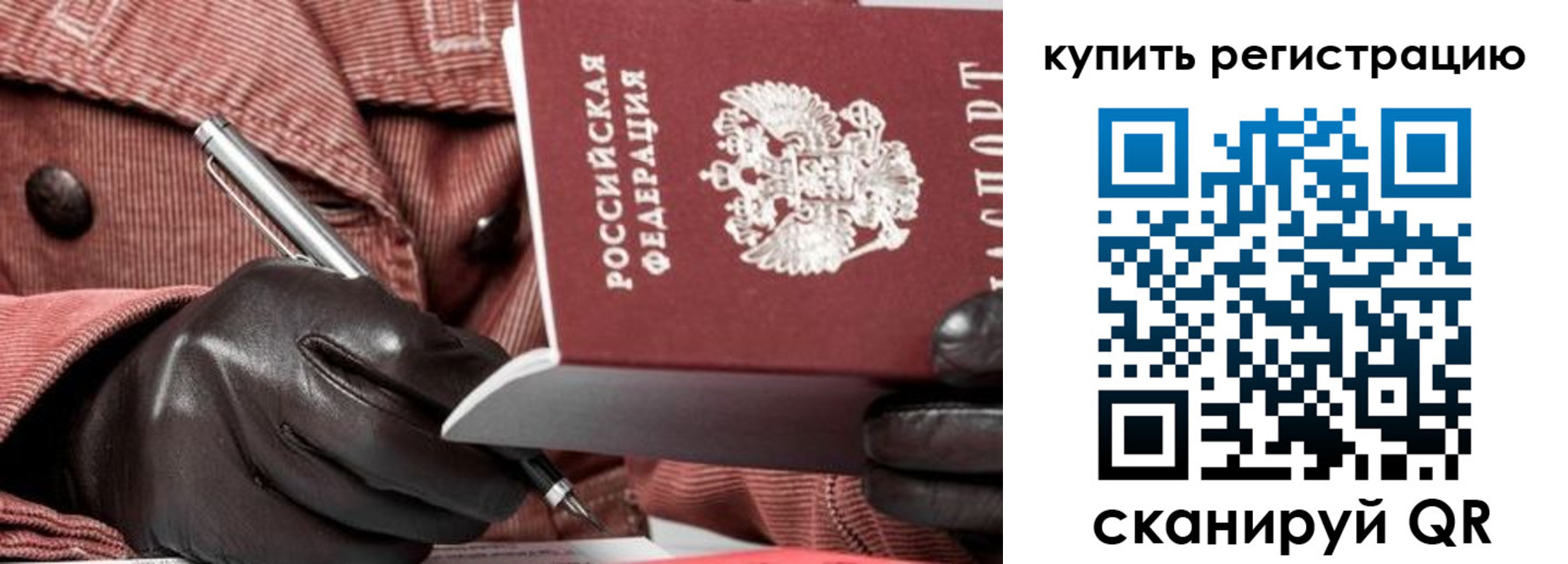 прописка паспорт в Данилове