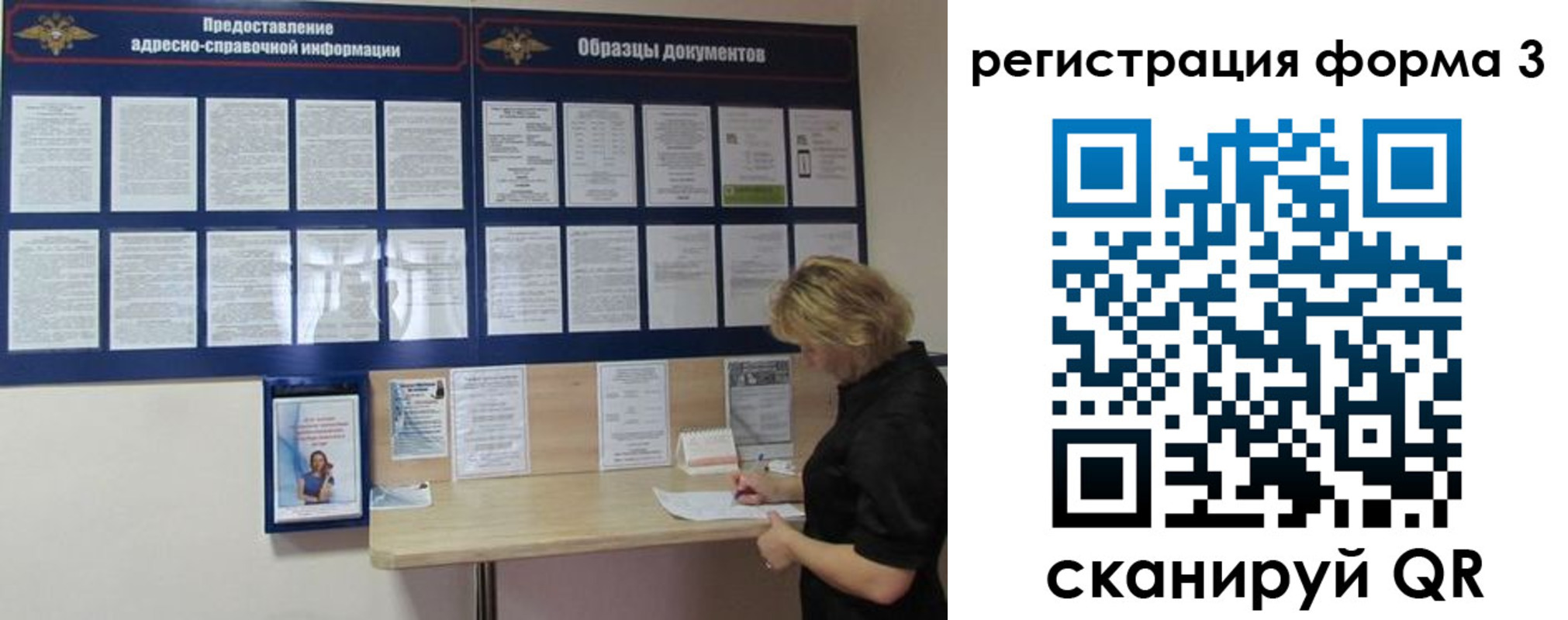 временная регистрация купить в Данилове