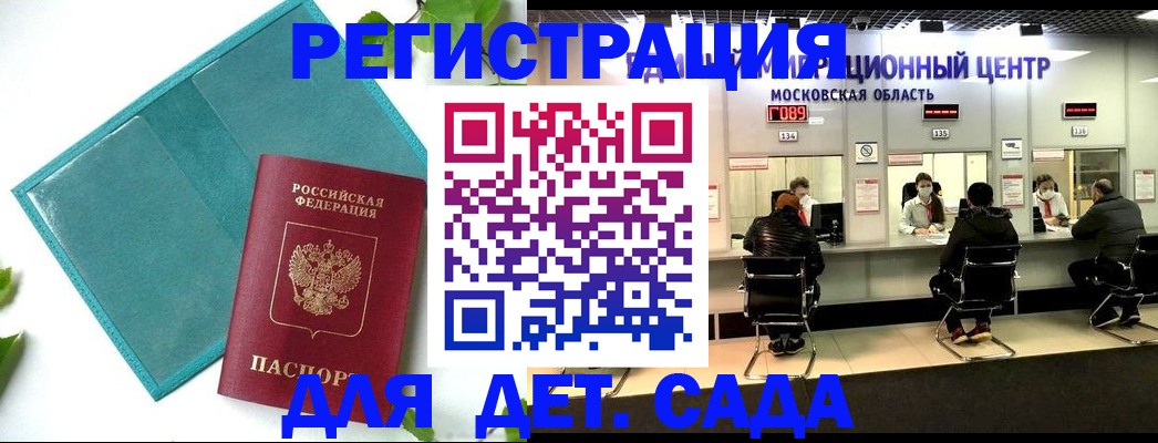регистрация в Данилове