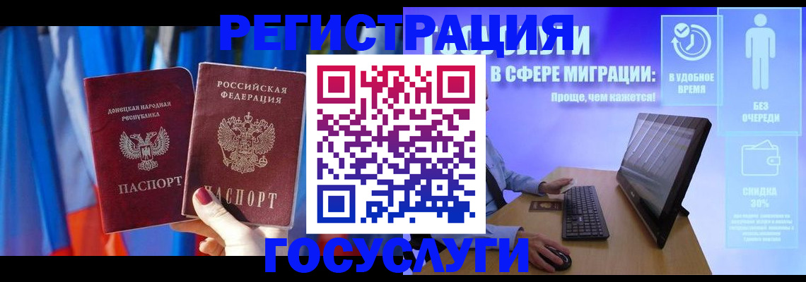 временная регистрация недорого в Данилове
