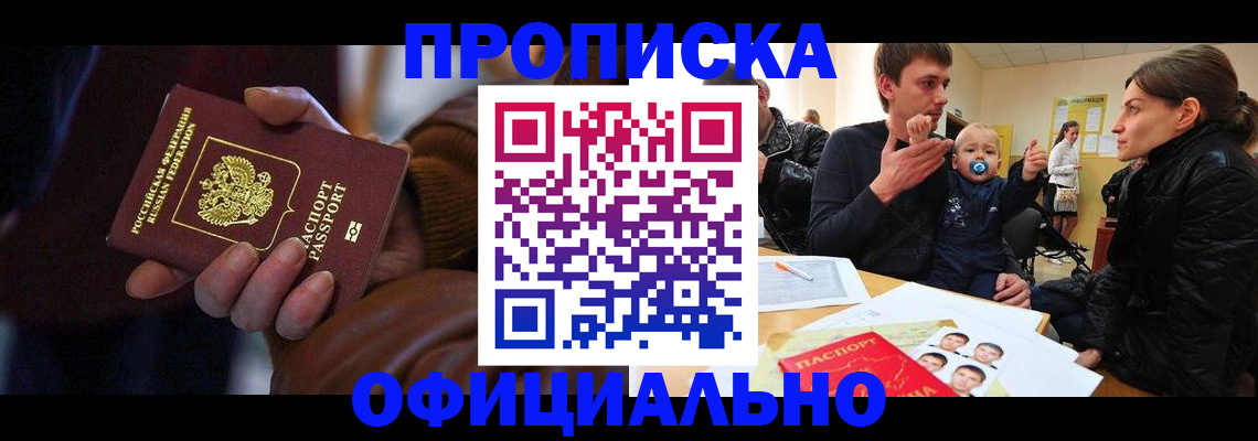 временная регистрация 2025 в Данилове