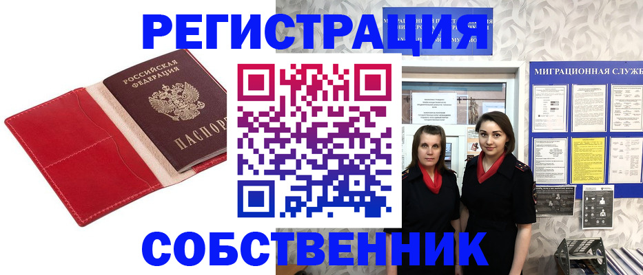 прописка законно в Данилове