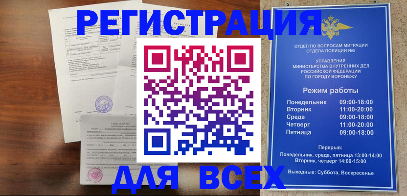 прописка поиск в Данилове