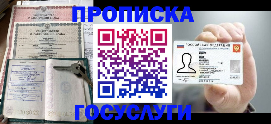 временная регистрация недорого в Данилове
