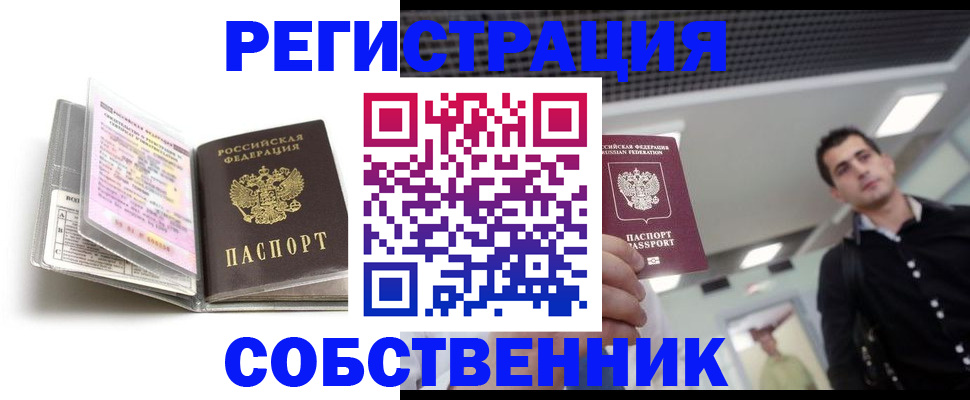 прописка для кредита в Данилове