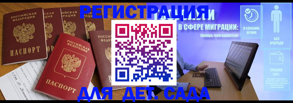 временная регистрация 2025 в Данилове