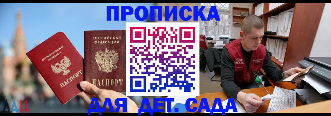 прописка гарантия в Данилове